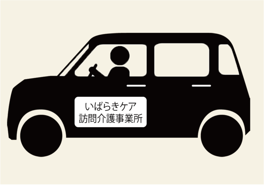 介護タクシーピクトグラム